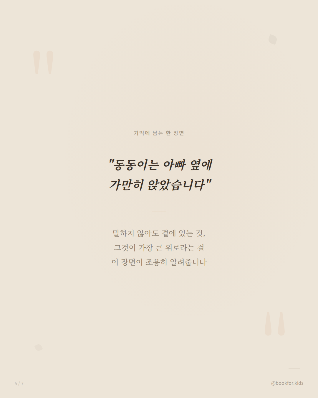 기억에 남는 한 장면